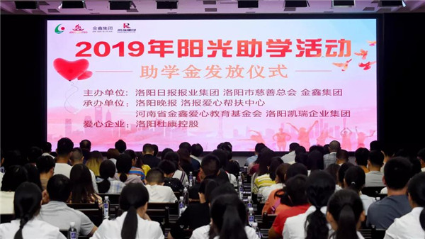 1566632468232156.jpg 凱瑞集團助貧困學(xué)子圓大學(xué)夢(mèng)1.jpg