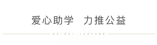 1566632481254580.jpg 凱瑞集團助貧困學(xué)子圓大學(xué)夢(mèng)2.jpg