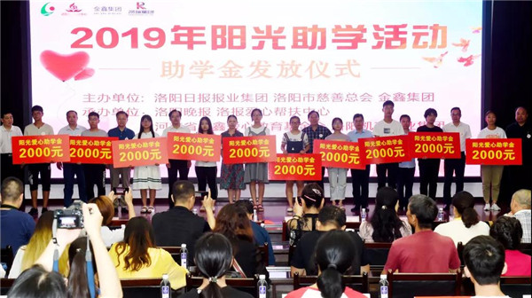 1566632504118625.jpg 凱瑞集團助貧困學(xué)子圓大學(xué)夢(mèng)4.jpg