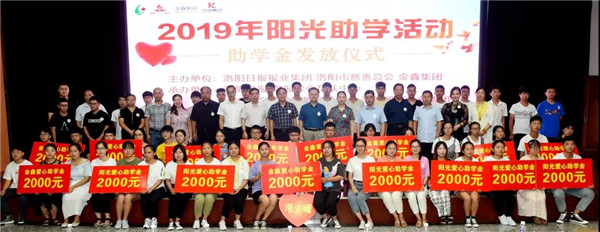 1566632556584585.jpg 凱瑞集團助貧困學(xué)子圓大學(xué)夢(mèng)6.jpg