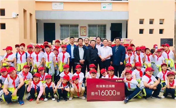 凱瑞集團希望書(shū)屋援建，托起山區學(xué)子夢(mèng)想7.jpg