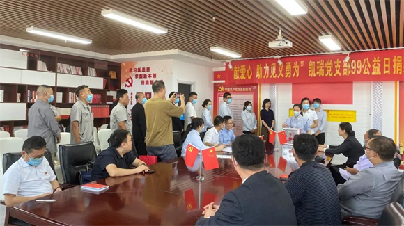 1662623950387404.png “99公益日”凱瑞集團在行動(dòng)4.png